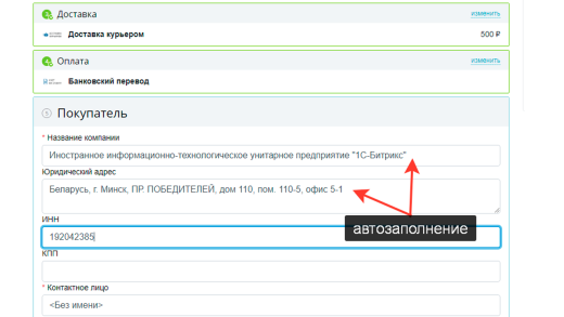 AWZ: Заполнение данных по УНП