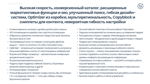 Априори.ЕкомМаркет: Интернет-магазин