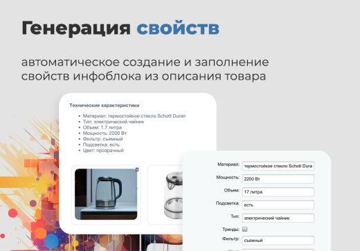 Дубовой: Искусственный интеллект - автоматический генератор товаров