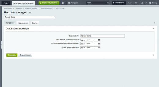 Тайный Санта