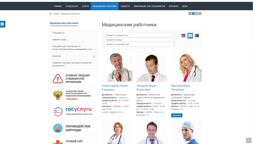 SIMAI: Сайт медицинской организации – адаптивный с версией для слабовидящих