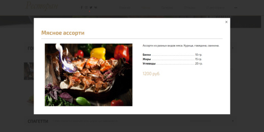 Off Group: Современный сайт ресторана