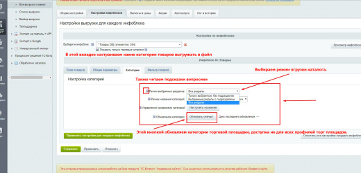 Экспорт на порталы
