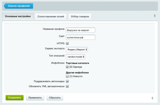 Яндекс.Маркет для продавцов