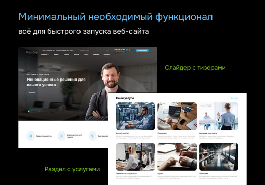ProtoCorp - корпоративный сайт-визитка с каталогом товаров