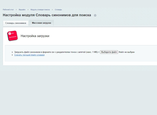 Bquadro: Словарь синонимов для поиска
