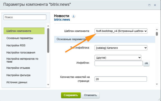 Блочный редактор