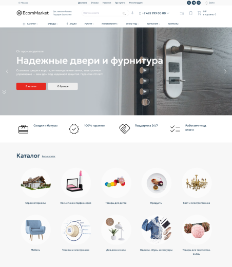 Априори.ЕкомМаркет: Интернет-магазин