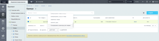 Генератор штрихкодов | PrimeLabs
