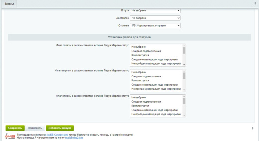 WBS24: Обработка заказов Леруа Мерлен по API