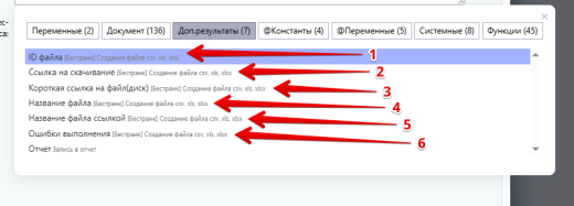 Расширение модуля Бизнес-процессы