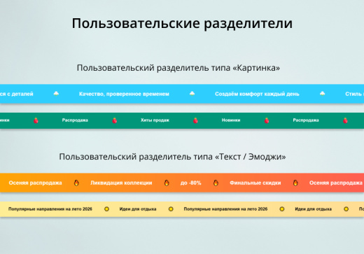 INRAISE: Бегущая строка в шапке сайта