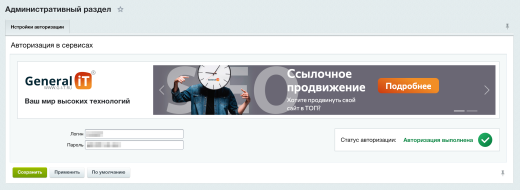 General-iT CORE - ядро модулей