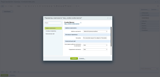 Уведомление об использовании cookie файлов (политика куки, ФЗ-152)