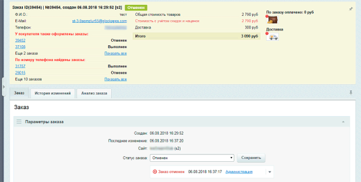 Другие заказы покупателя