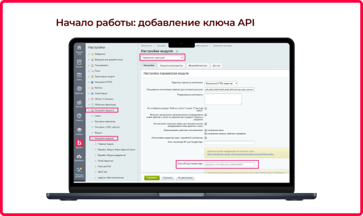 Bquadro: Свойство инфоблока для улучшенной привязки к Яндекс.Карте