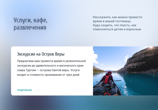 Отель 2.0 с бронированием - сайт отеля, гостиницы, базы отдыха