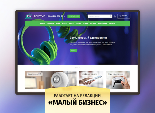 whatAsoft: Интернет-магазин «Малый Бизнес»