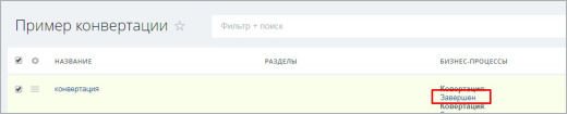 Конвертация документов Word (docx) в PDF