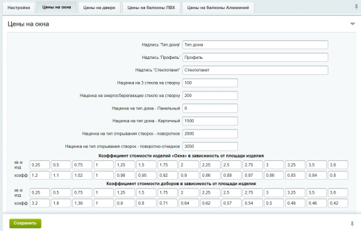 ПВХ Калькулятор Pro