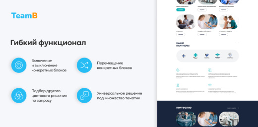 Team-B - Сайт Медицина