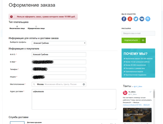 Минимальная сумма заказа