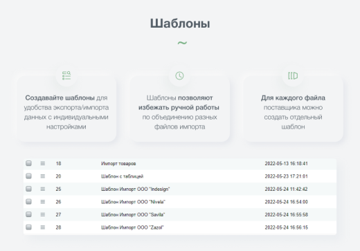 INTEC: Импорт/Экспорт - загрузка каталога товаров из Excel