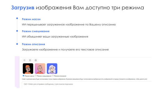АйтиНебо: ИИ для Битрикс: ChatGPT & Midjourney - чат-бот и генерация изображений