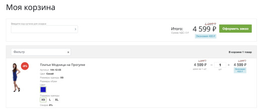 Прогрессивная скидка от суммы заказа