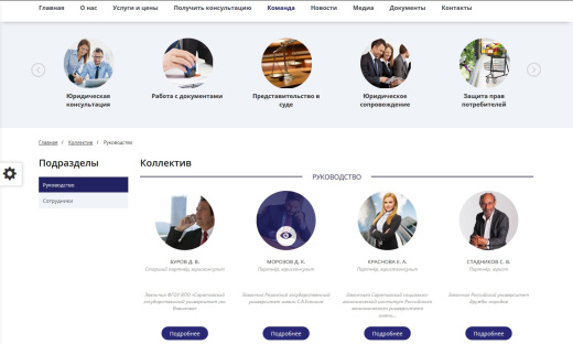 Мибок: Сайт юридической компании, адвокатской конторы (частного юриста, адвоката)