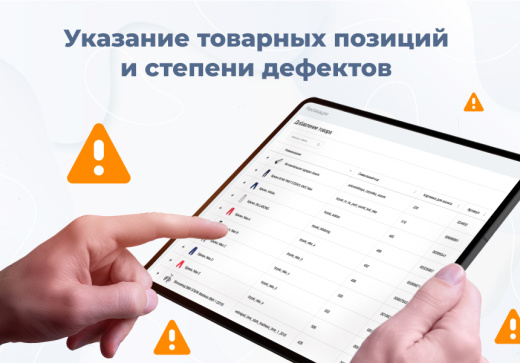 Сотбит: Рекламации — работа с претензиями