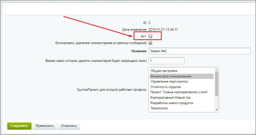 Контроль комментариев