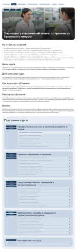 Indexis - модуль обучения: курсы, модули, уроки, тестирование, сертификаты, обмен баллов, рейтинг