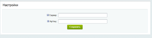 Интеграция с CRM INTRUM Realty