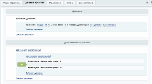 Скидка "Счастливые часы"