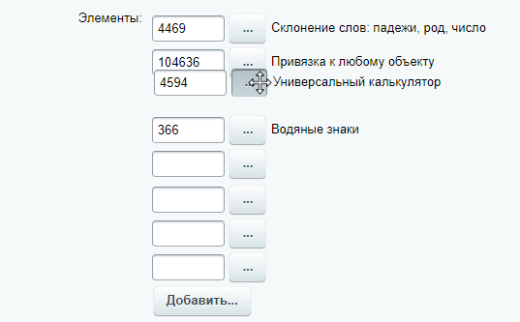 Привязка к любому объекту