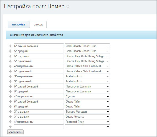 Зависимые поля в списках