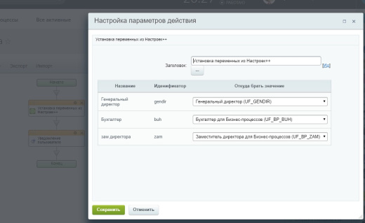 Настройки++