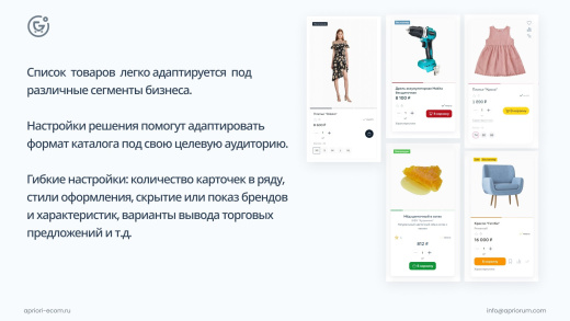 Априори.ЕкомМаркет: Интернет-магазин