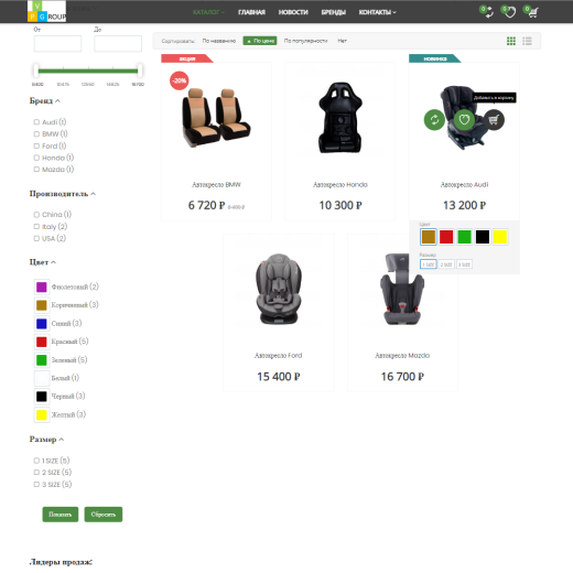 Pvgroup.Auto - Интернет магазин автозапчастей и автомобилей №60154