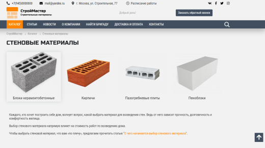 КоЛайн: BUILD- Все для строительства и ремонта