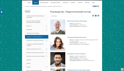 SIMAI: Сайт школы – адаптивный с версией для слабовидящих 