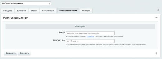 Мобильное приложение WebView