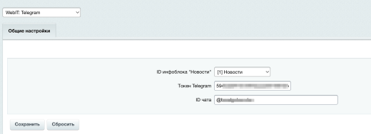 Публикация контента из Битрикс в Телеграм