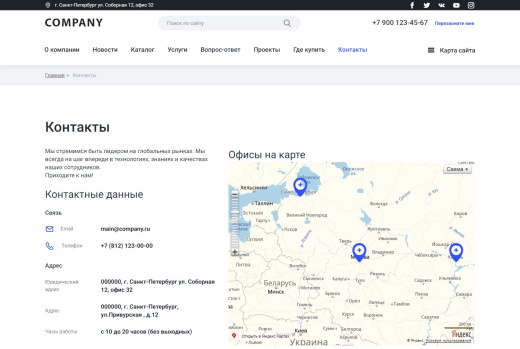Мибок: Универсальный корпоративный сайт с каталогом