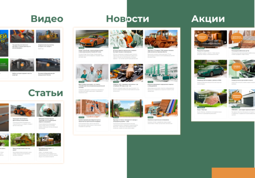 М-Сайт: Корпоративный сайт современной компании