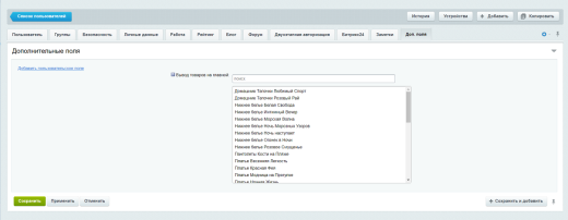 Дополнительный тип пользовательского свойства для поиска и отдельного вывода элементов инф. блоков