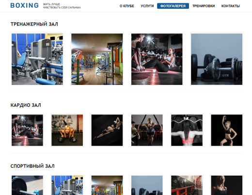 SNG: Сайт спортивного клуба