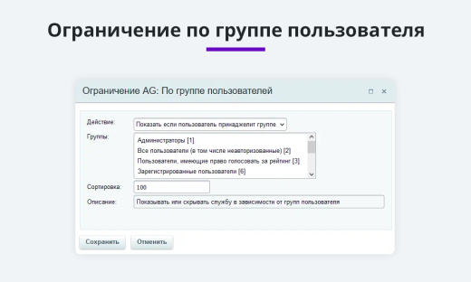 Расширение правил ограничений доставок и оплат (restrictions)