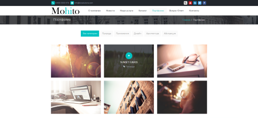 Mohito: Адаптивный корпоративный сайт
